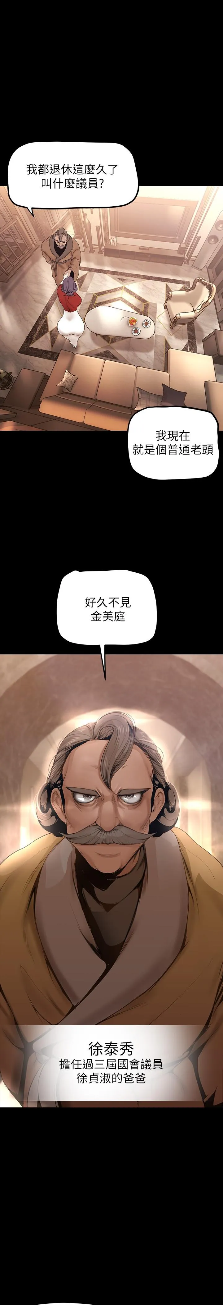 第164話