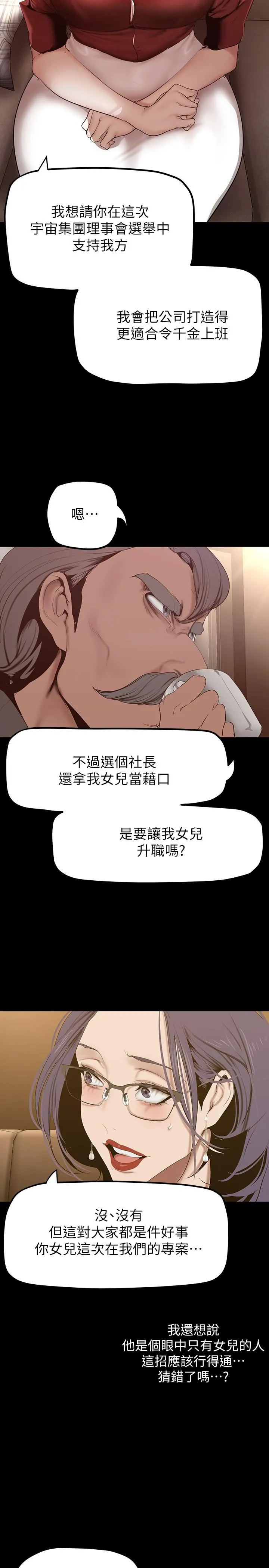 第164話