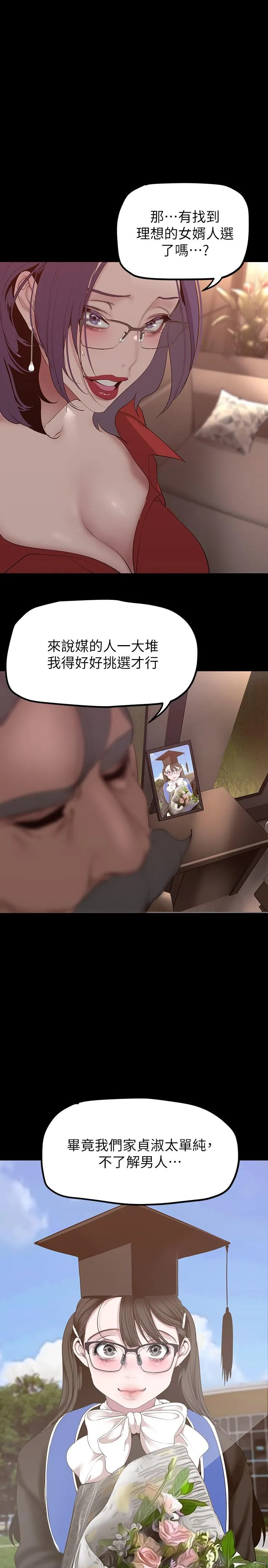 第164話
