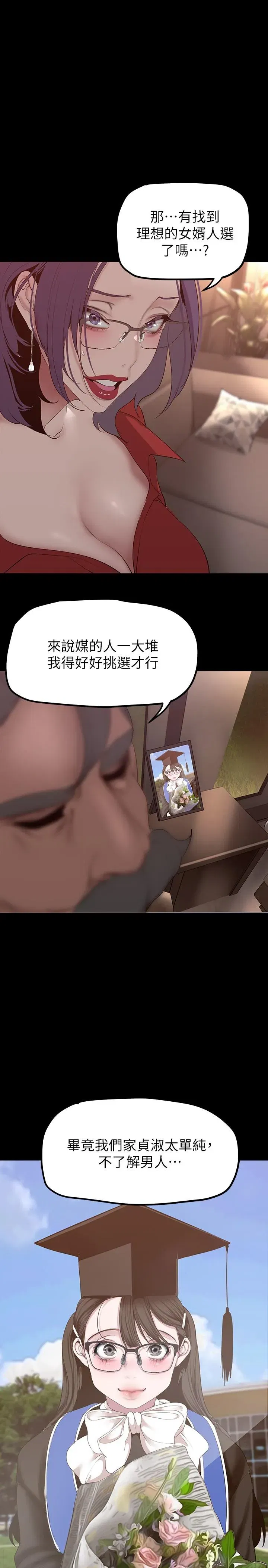 第164話