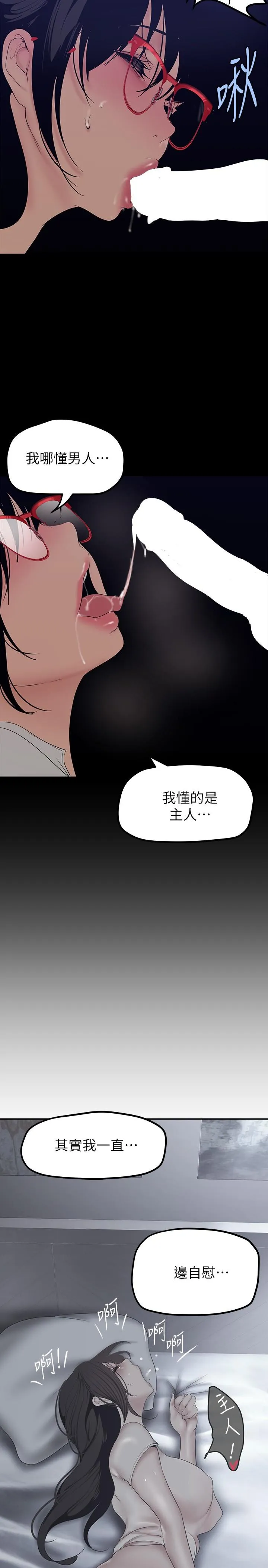 第164話