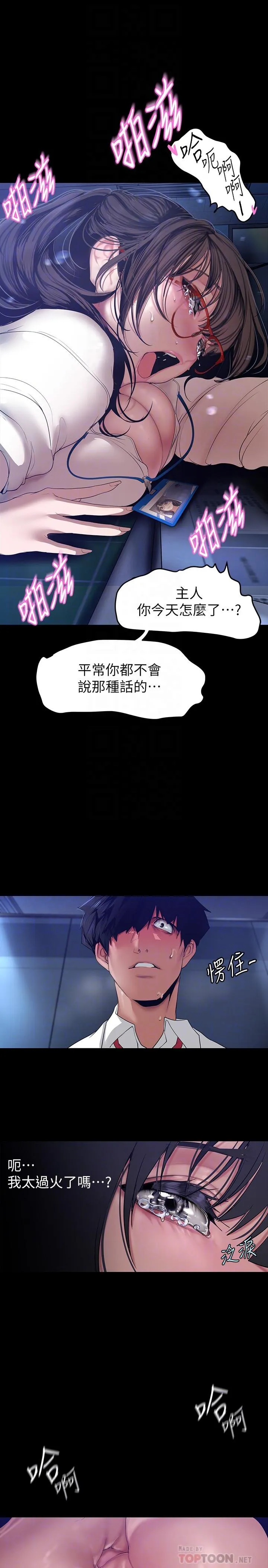 第165話