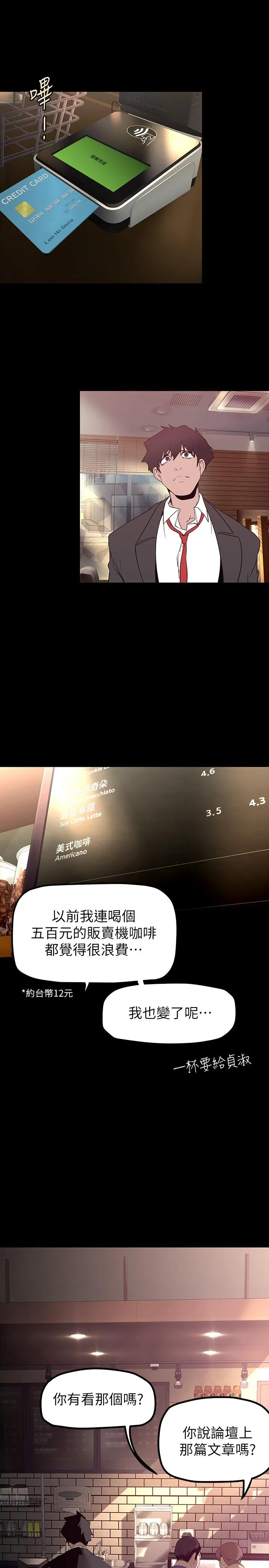 第166話