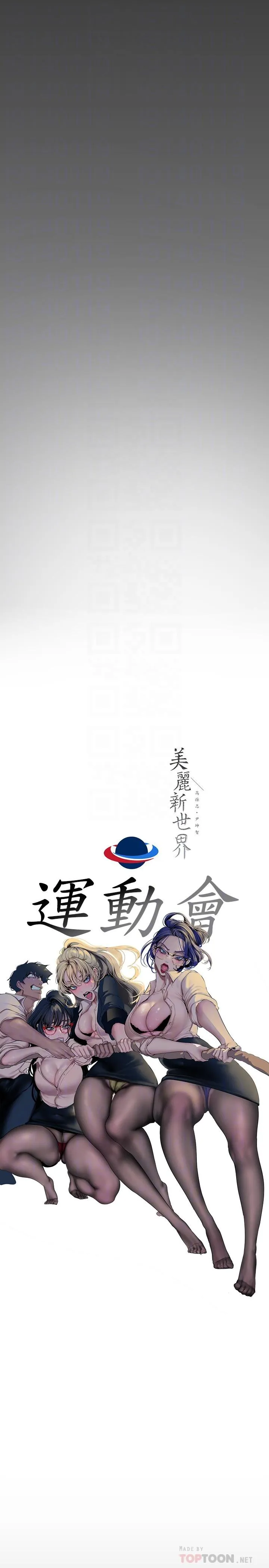 第167話