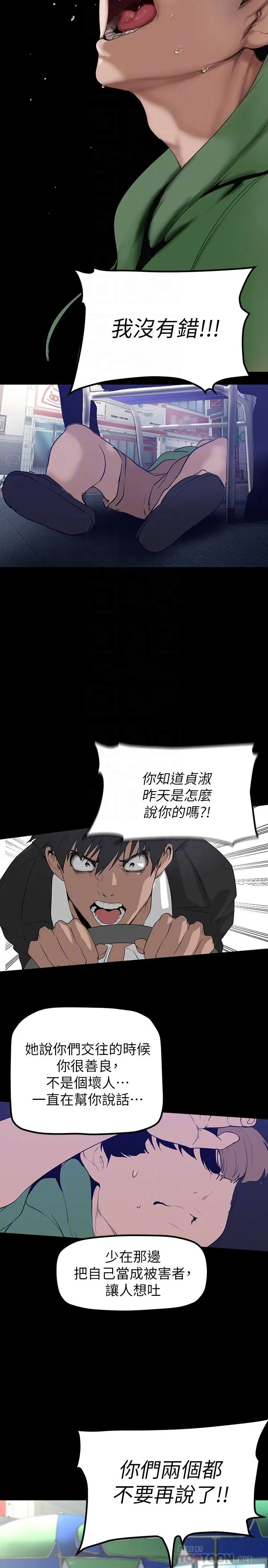 第167話