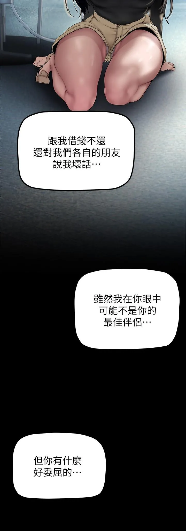 第167話