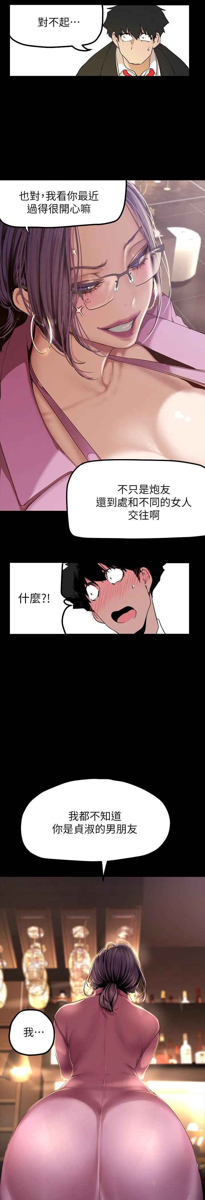 第167話