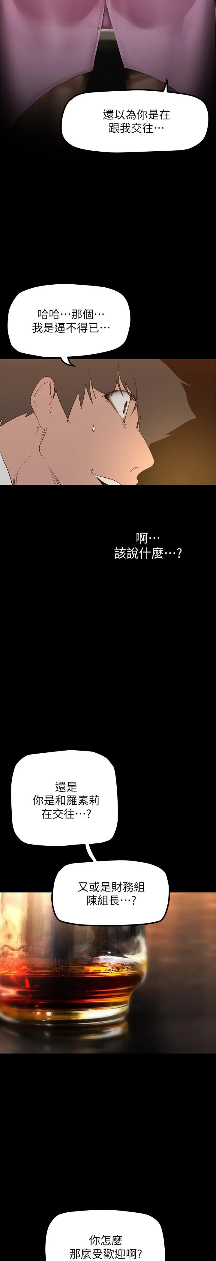 第167話