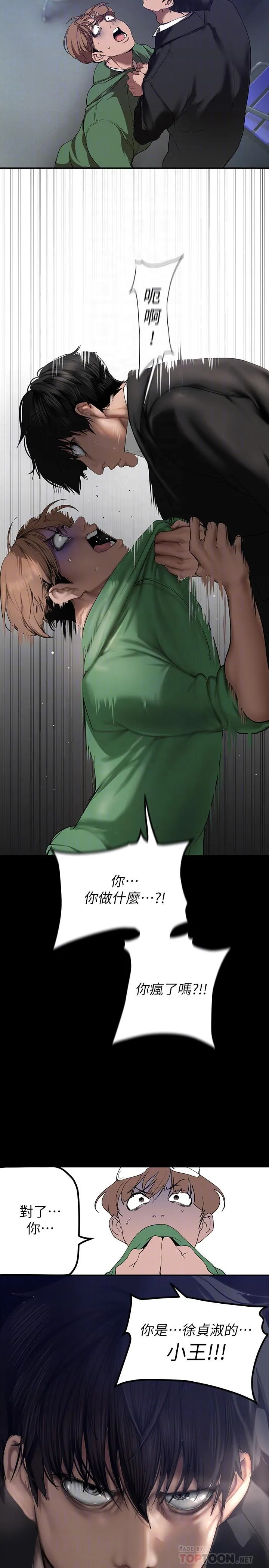 第167話