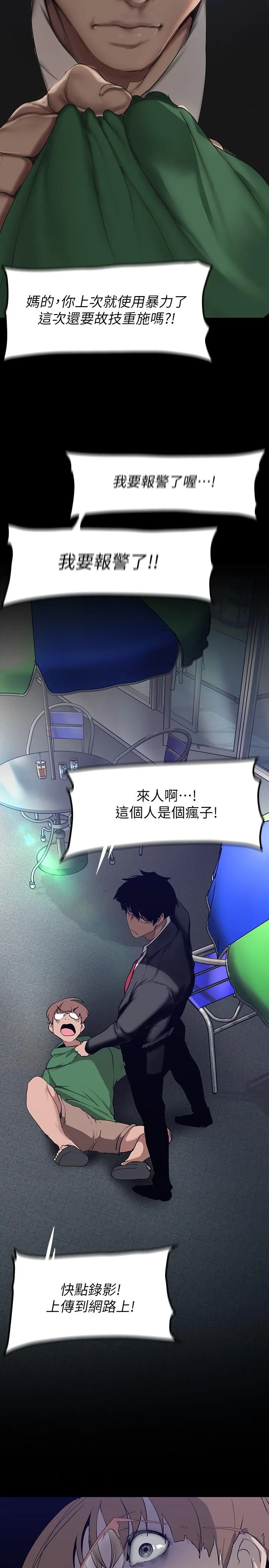 第167話