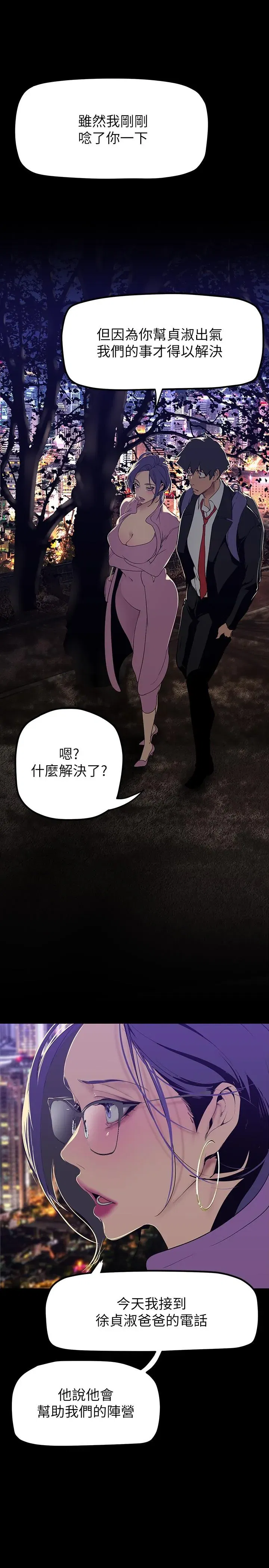 第170話