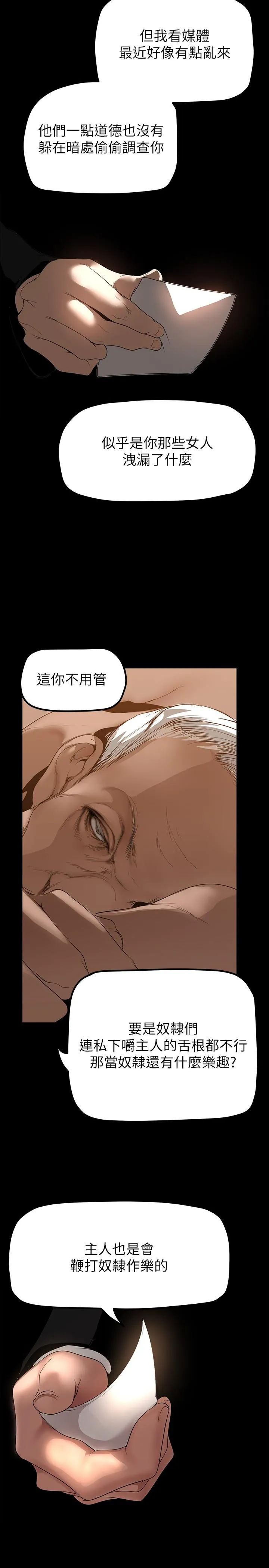 第170話
