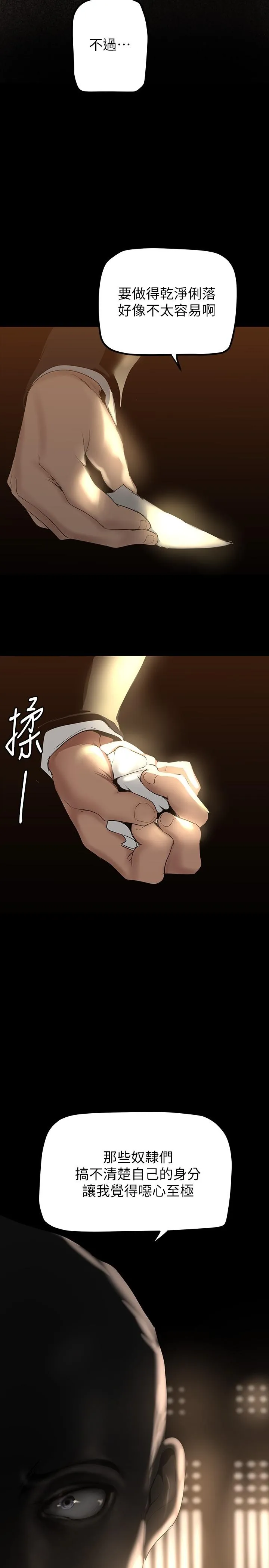 第170話