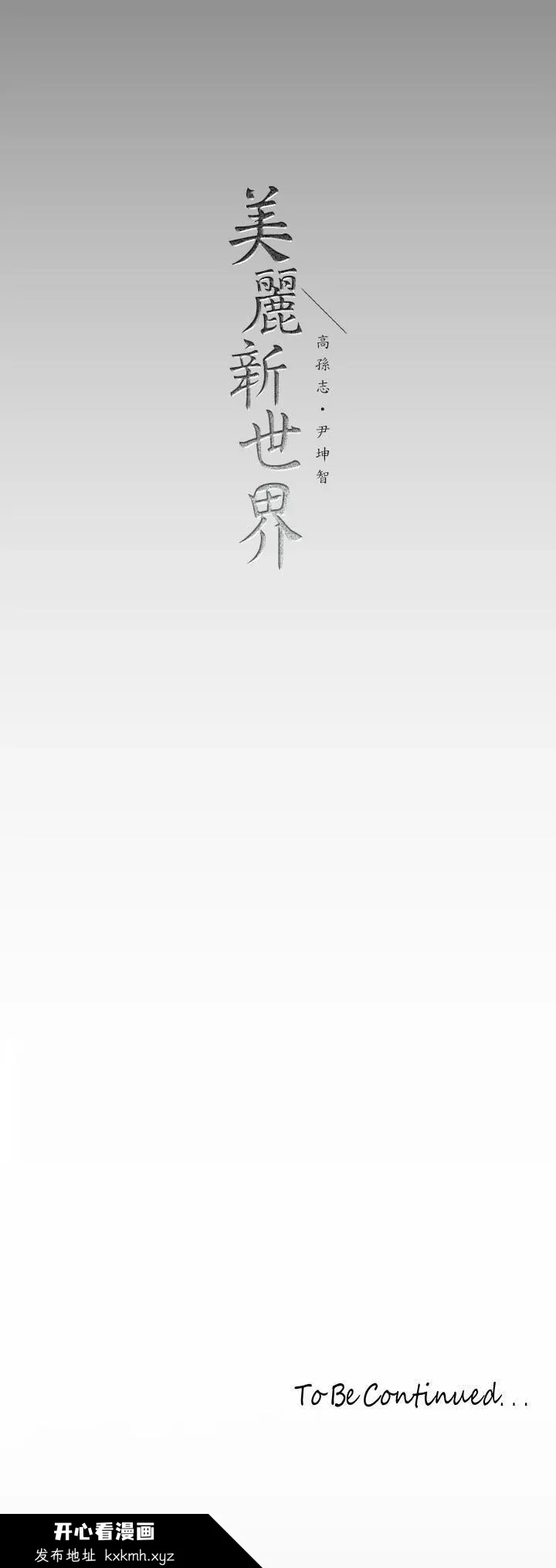第170話
