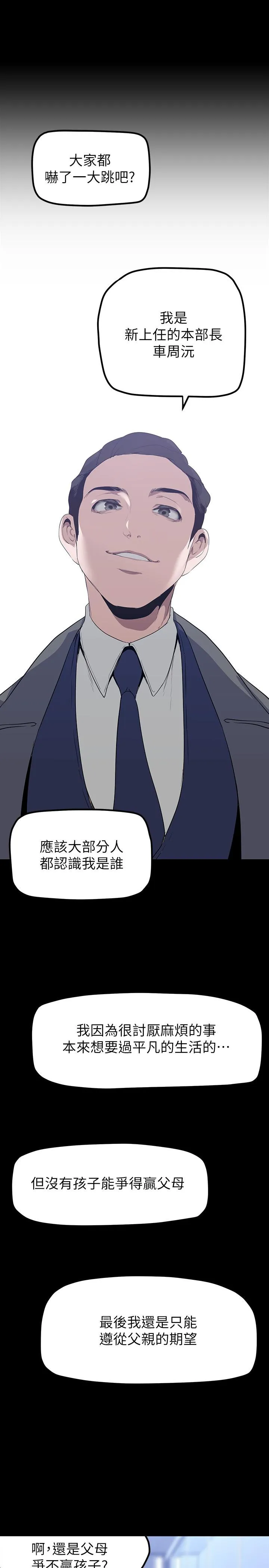 第171話