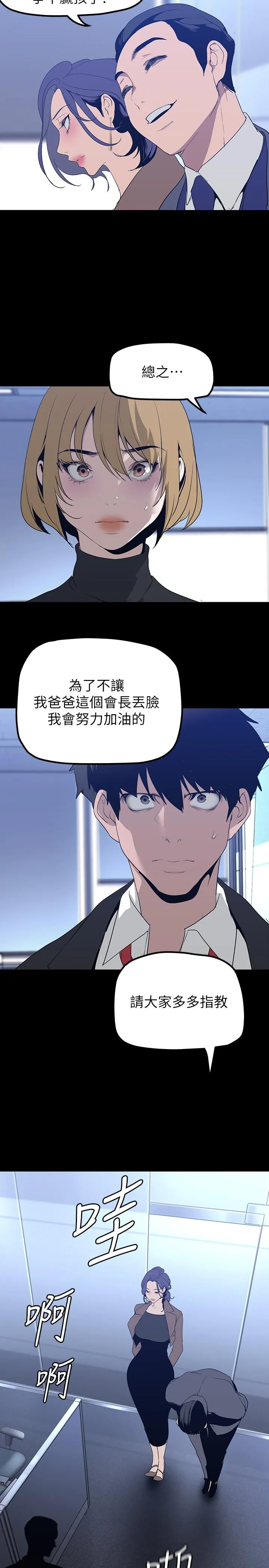 第171話