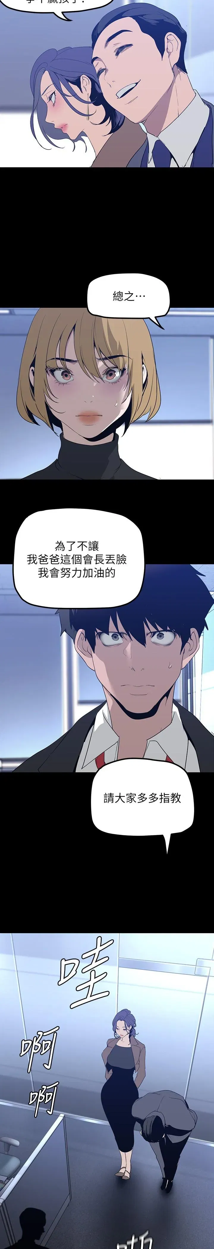 第171話