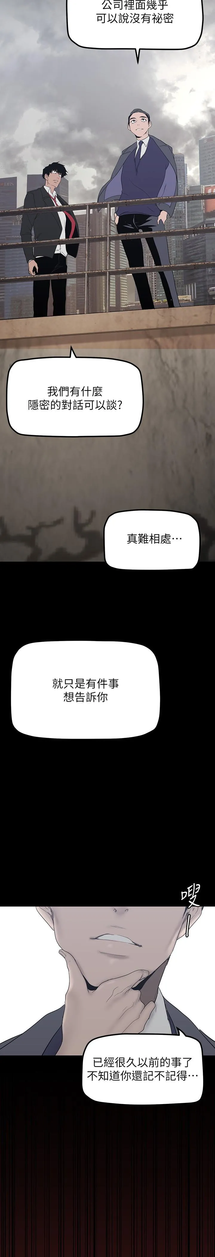 第171話