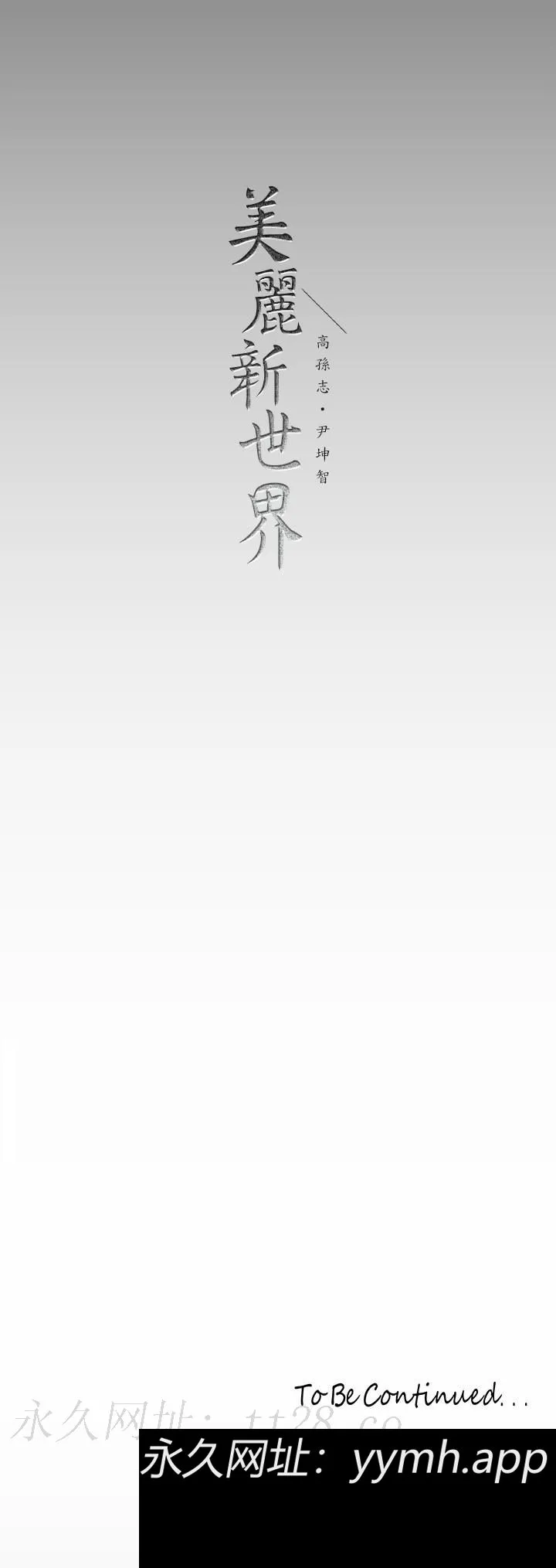 第171話