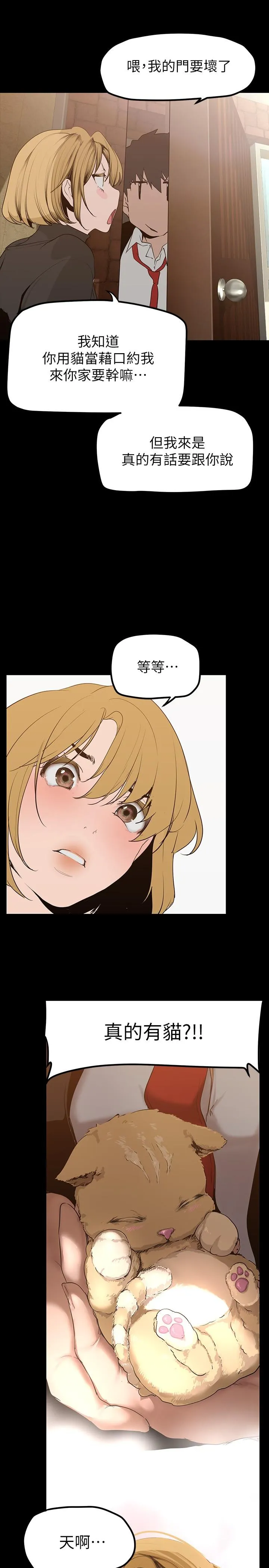 第172話
