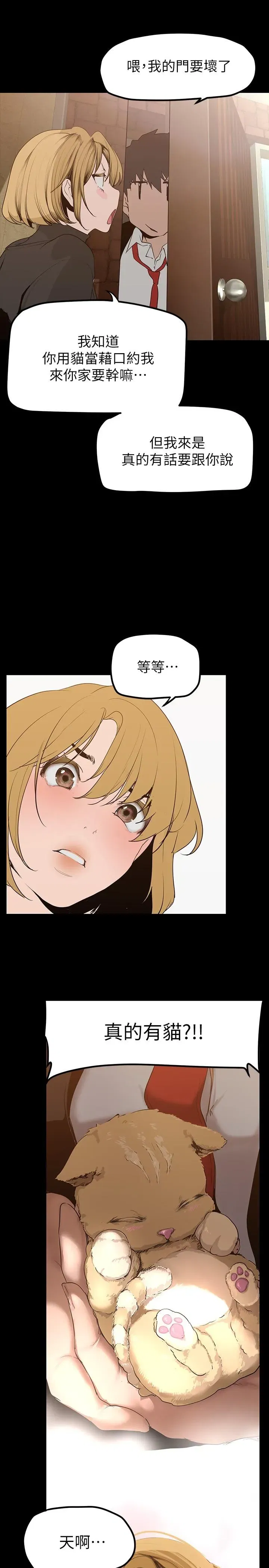 第172話