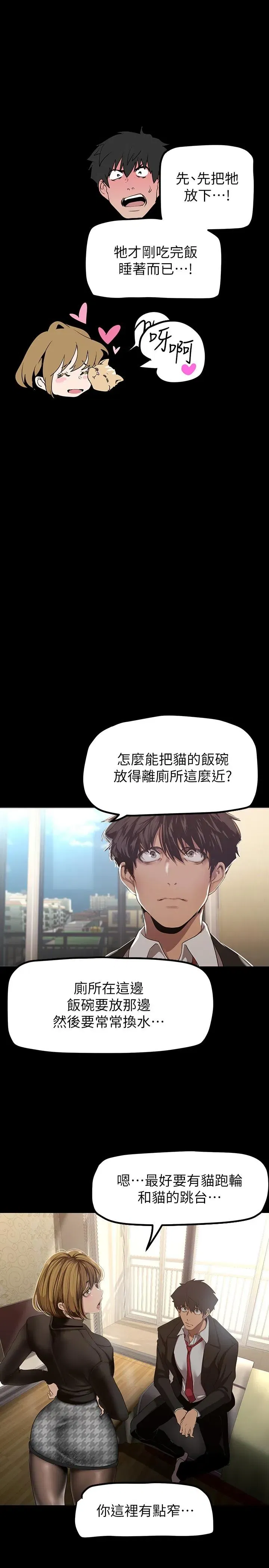 第172話