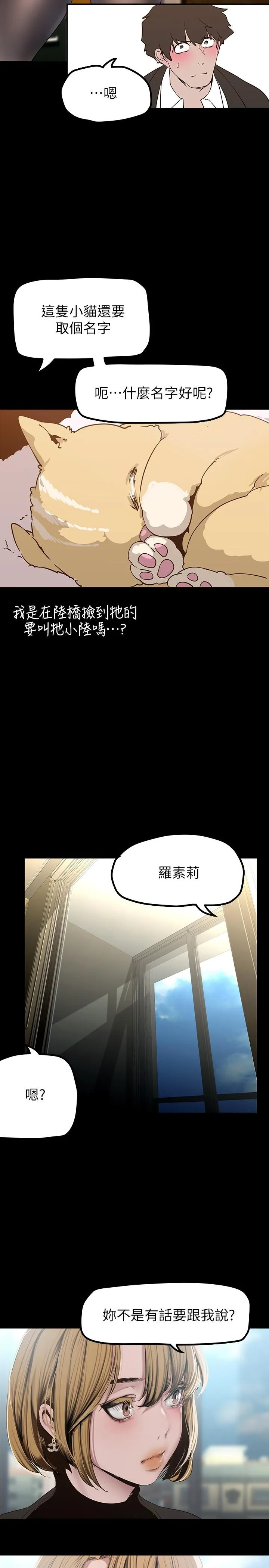 第172話