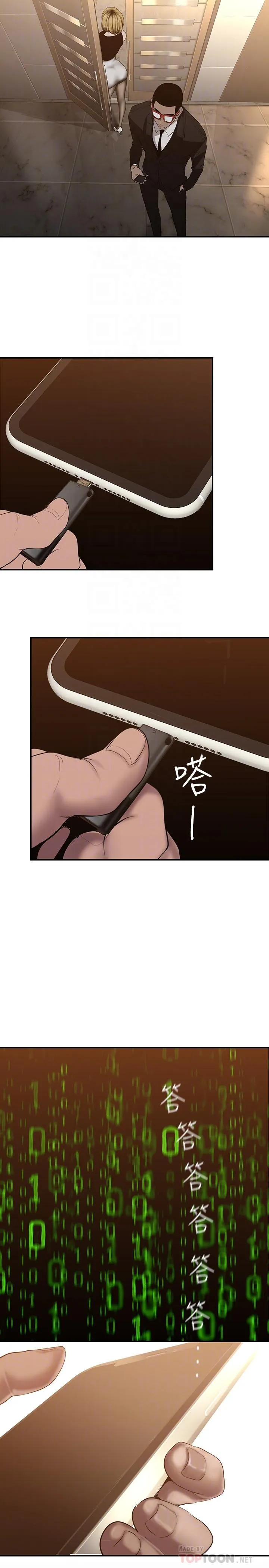 第174話