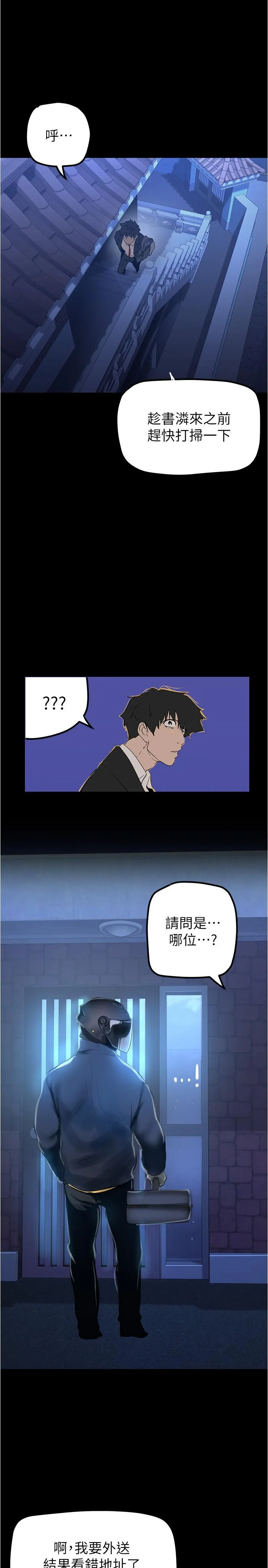 第181話
