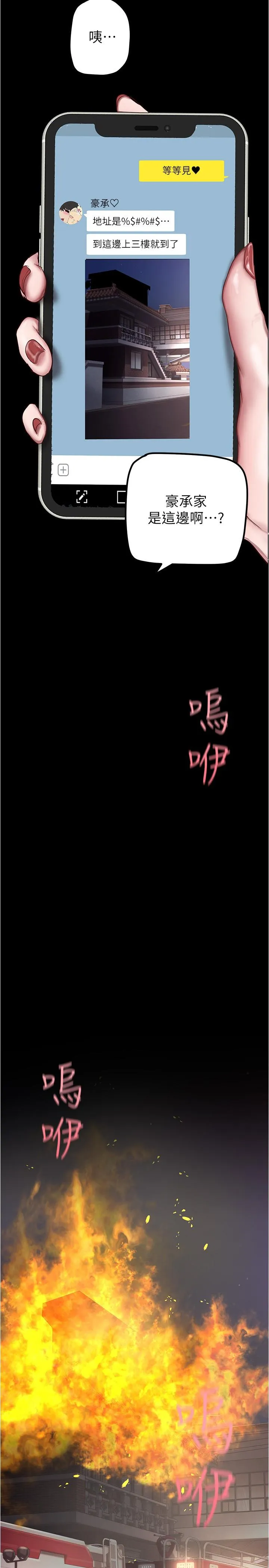 第182話