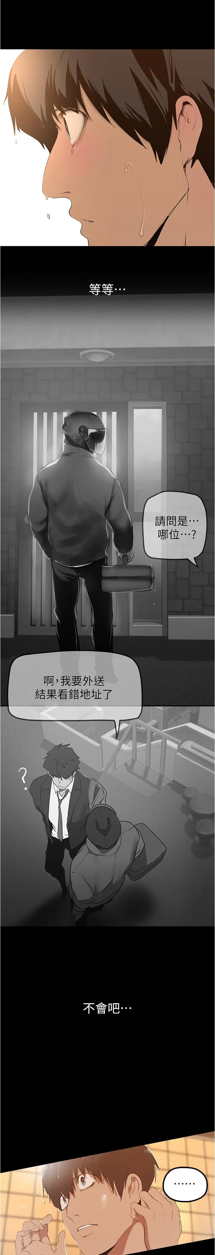 第182話