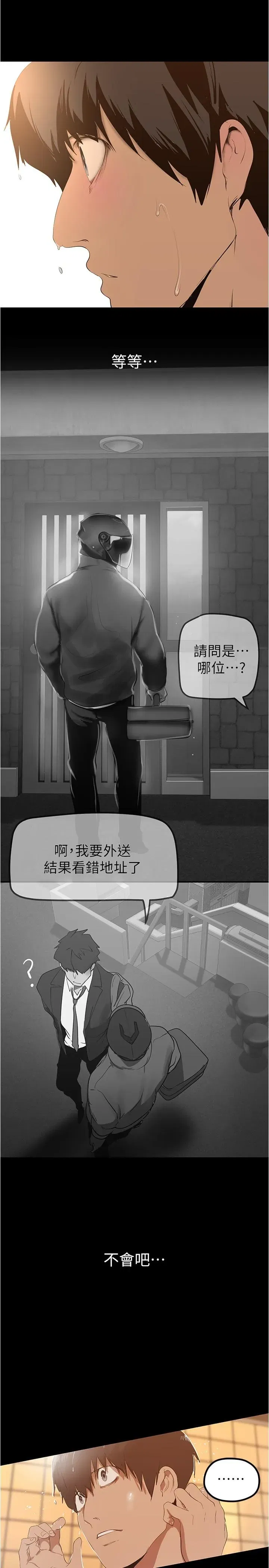 第182話