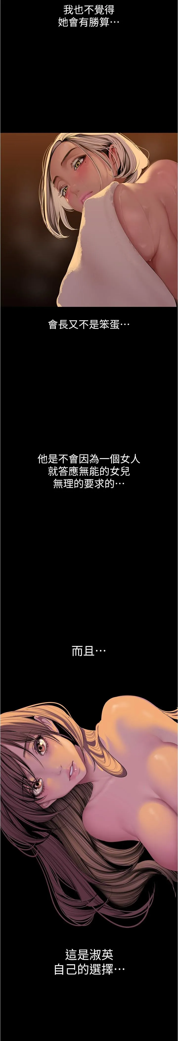 第182話