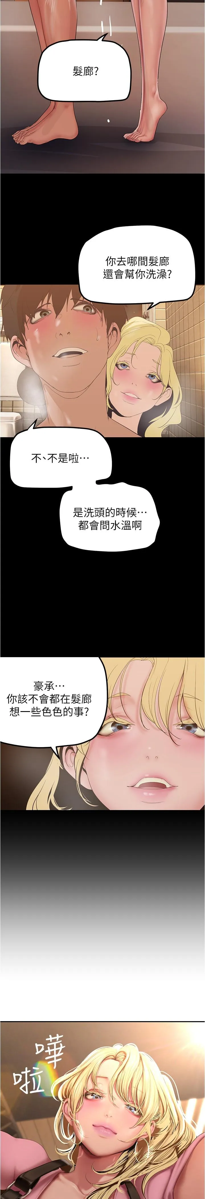 第183話