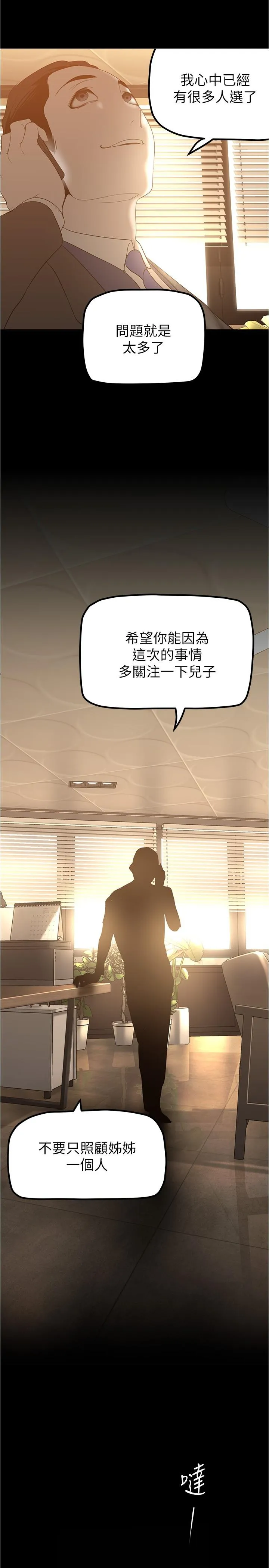 第185話
