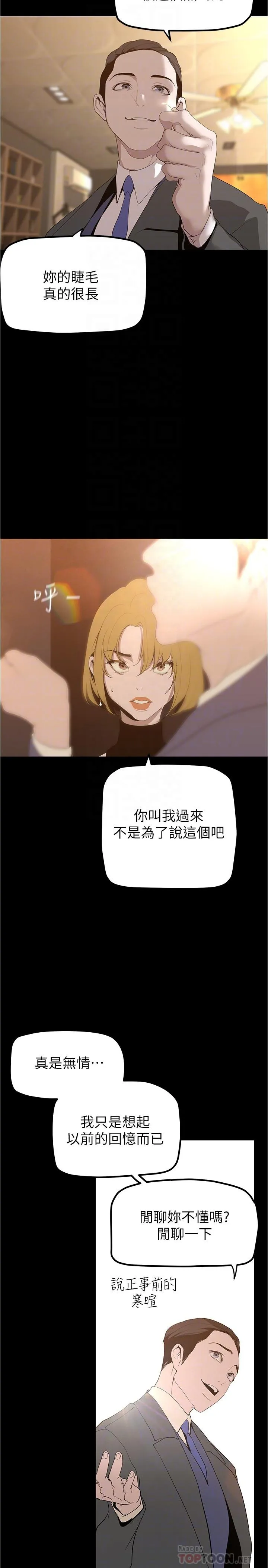 第186話