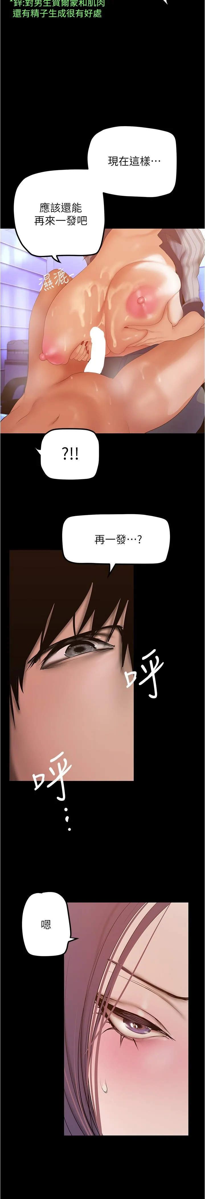第187話