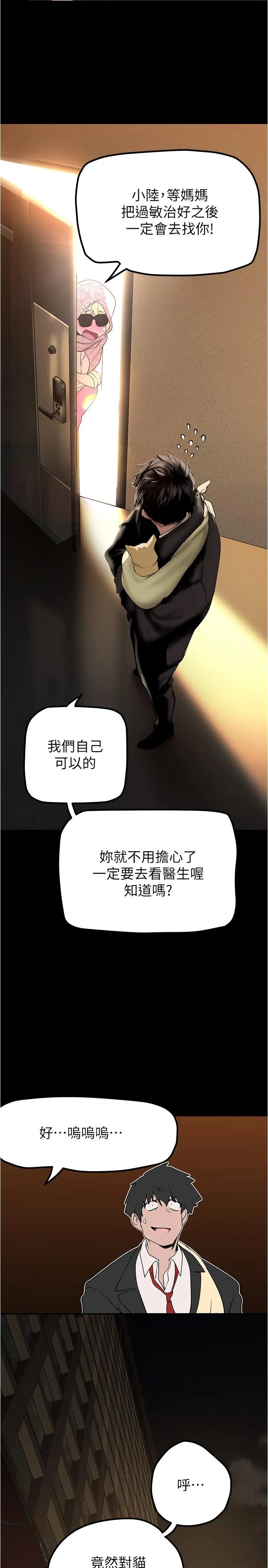 第188話