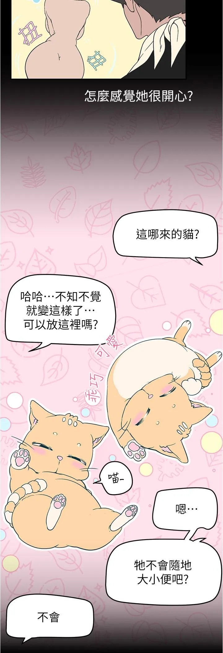第188話