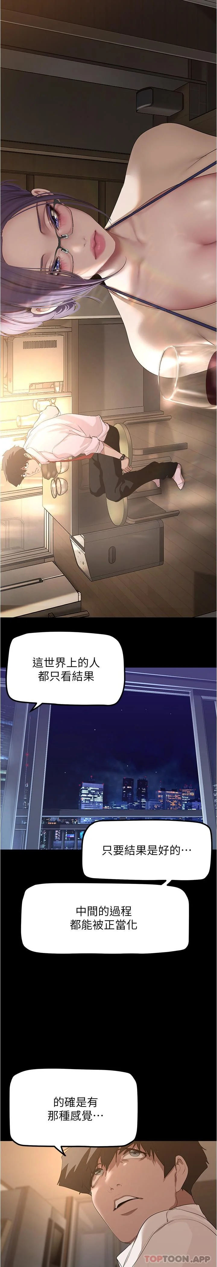 第190話