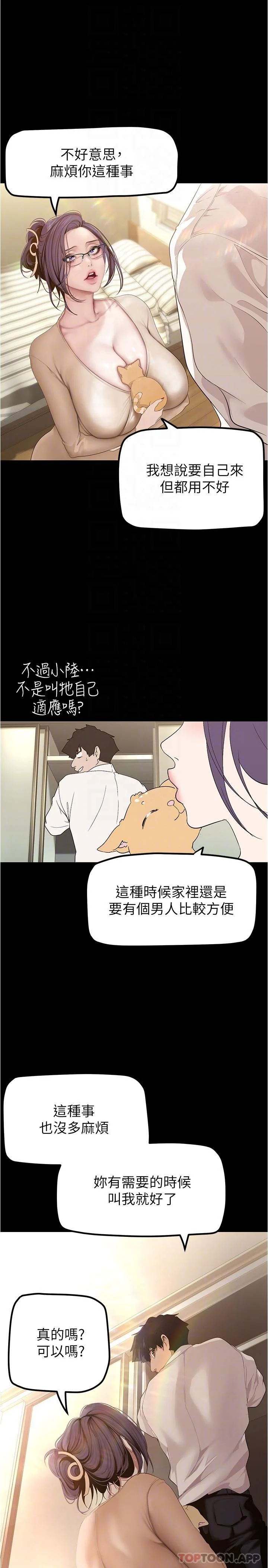 第190話