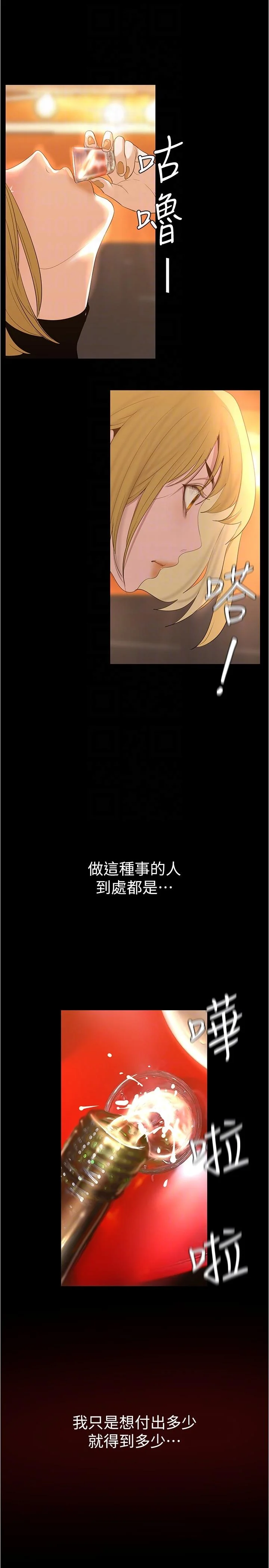 第191話