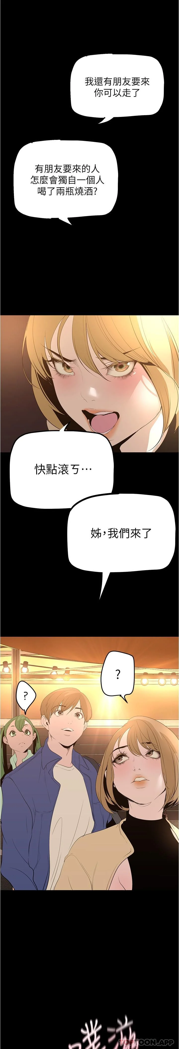 第192話