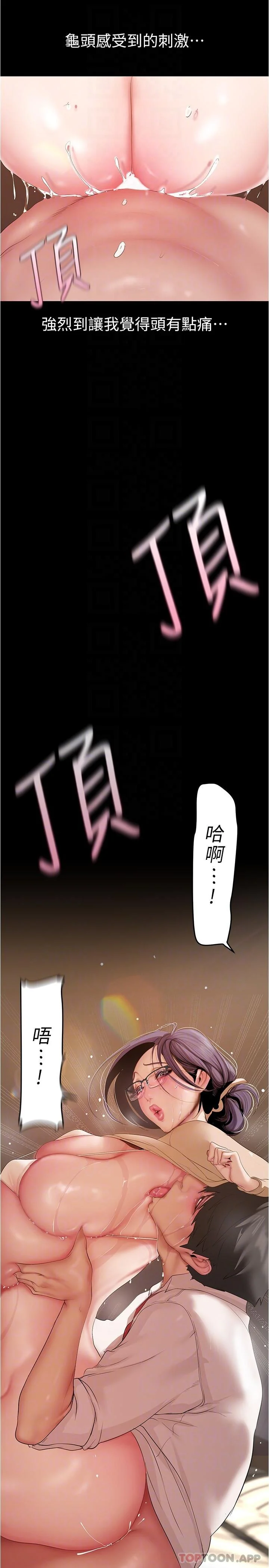 第193話