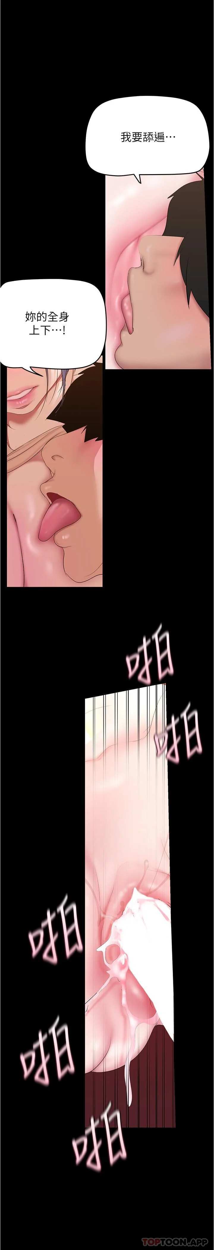 第193話