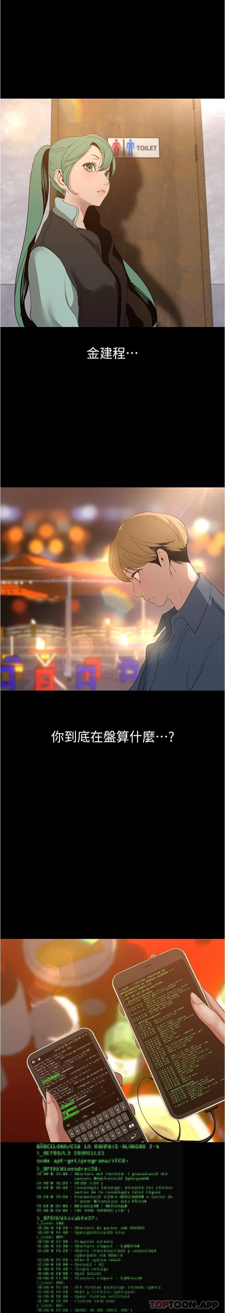 第193話