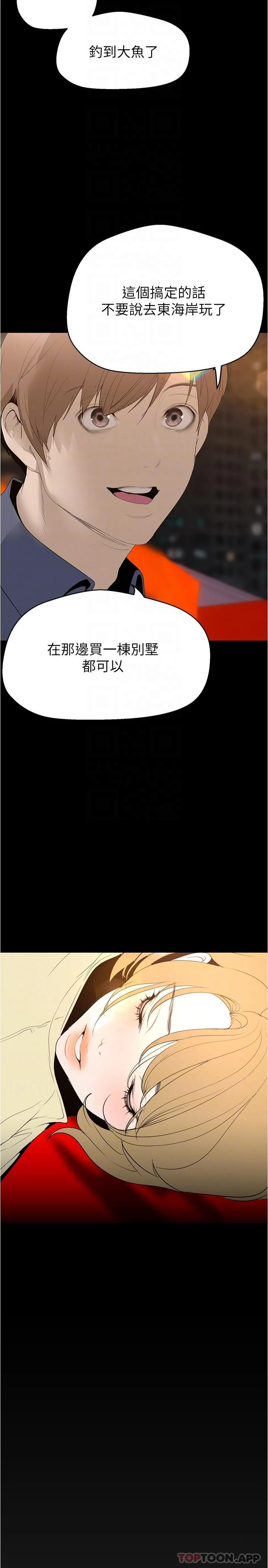 第194話