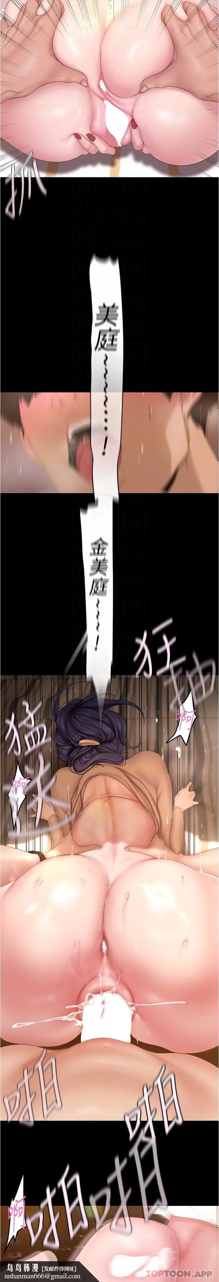 第194話