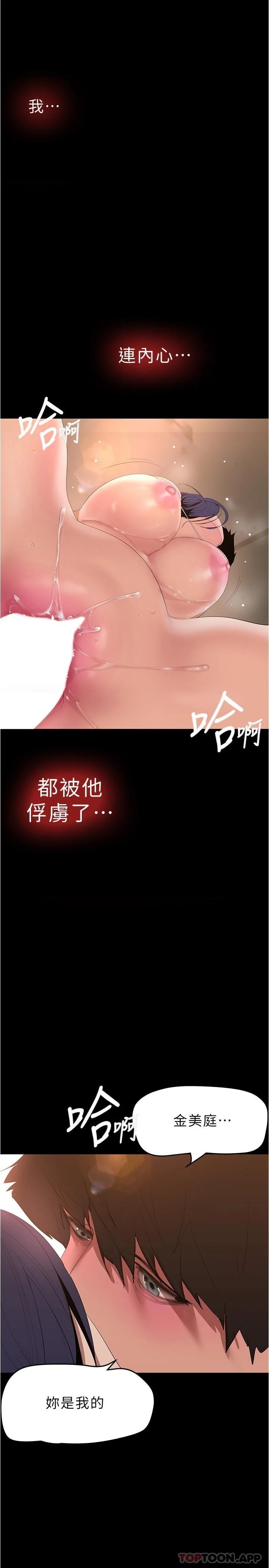 第194話