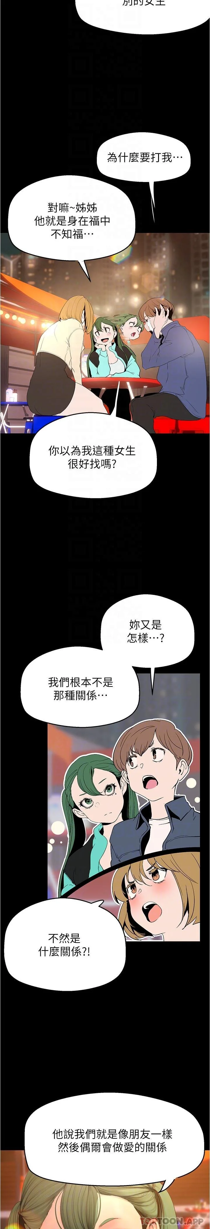 第194話